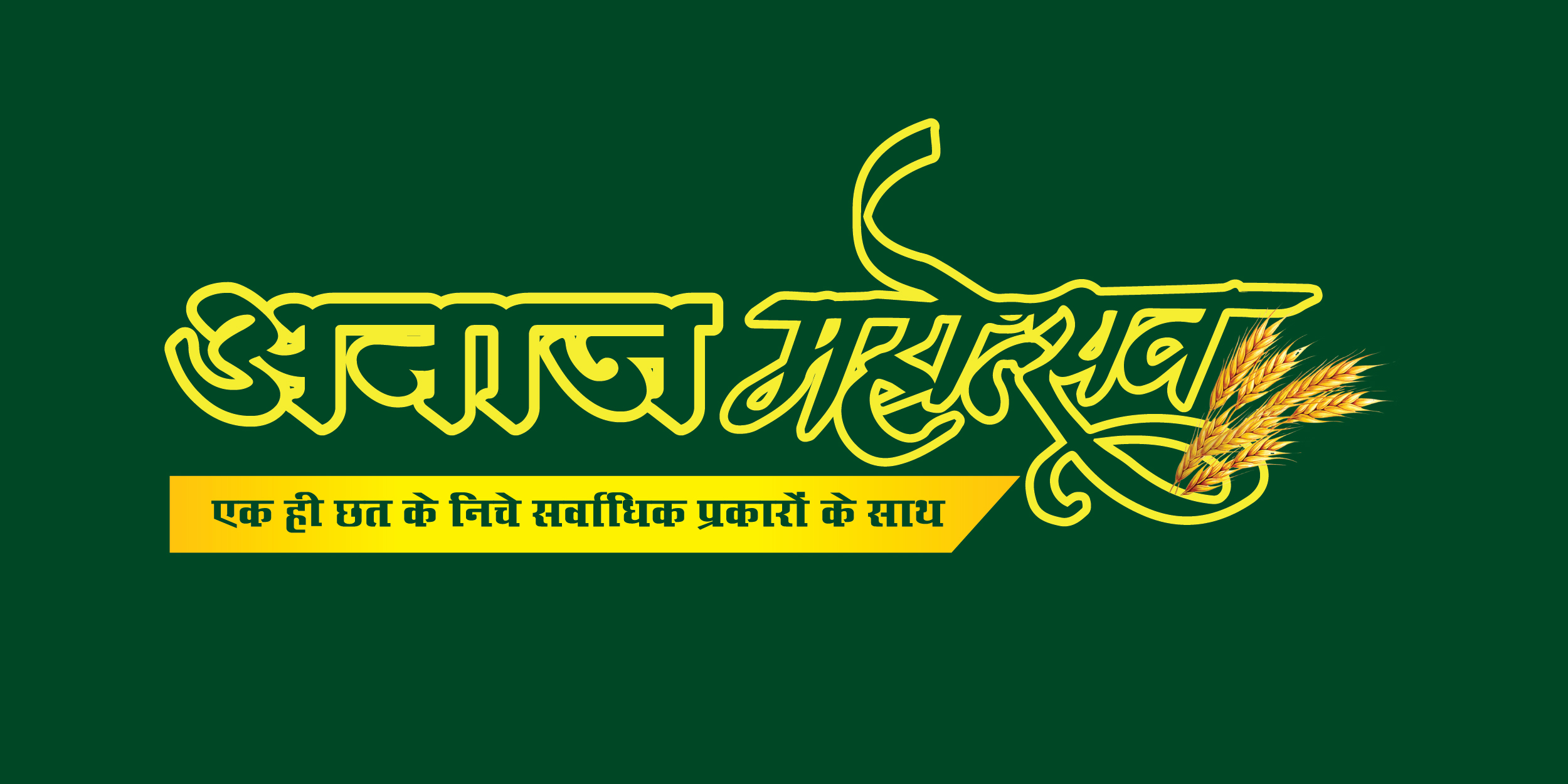 Web banner_Mahoutsav-01
